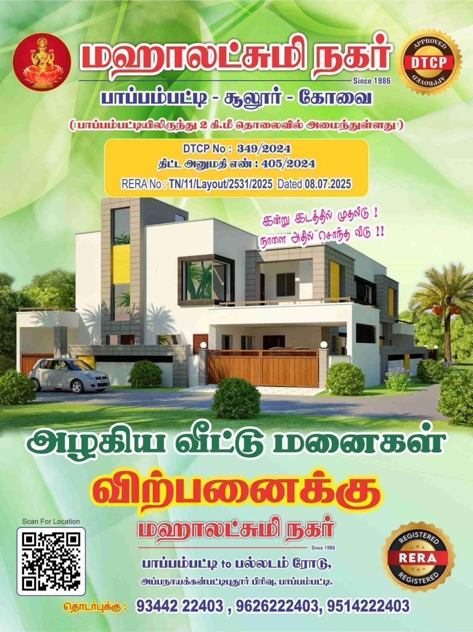 MAHALAKSHMI NAGAR KANNAMPALAYAM SULUR