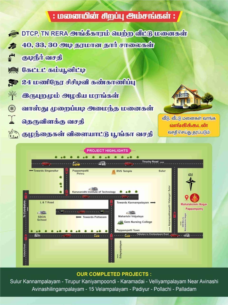 MAHALAKSHMI NAGAR KANNAMPALAYAM SULUR